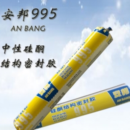 廠家直銷安邦995硅酮結構密封膠適用玻璃石材室內外裝修補漏